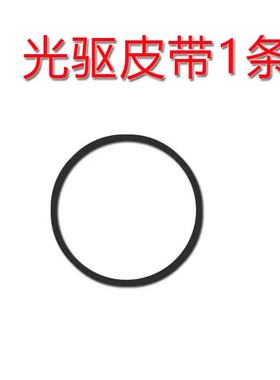 电脑台式机光驱进出仓皮带DVD皮刻录机基华硕DVD光驱的皮带包邮