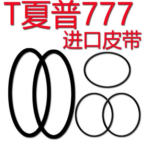 夏普胶圈进口皮带传动