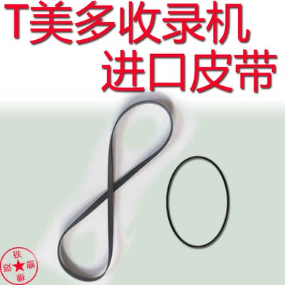 美多6941录音机6010老收录