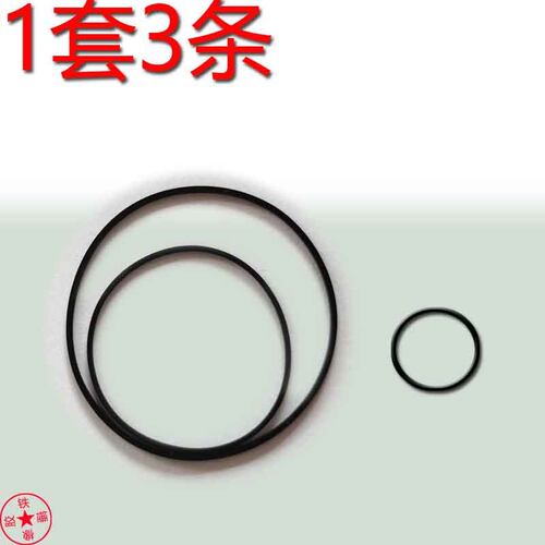 适用于索尼TCM-48皮带进口皮带索尼TCM-47皮带进口皮带随身听采访