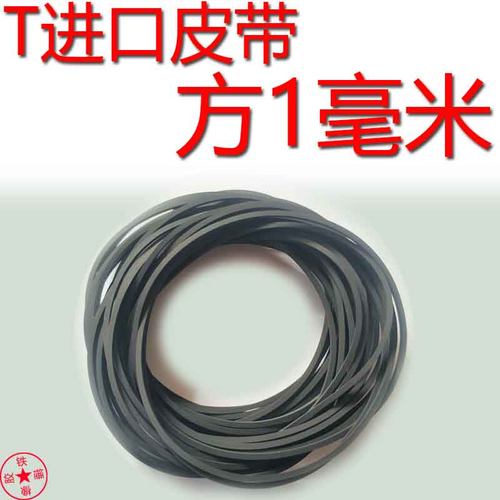 进口皮带传动带收录机组合音响