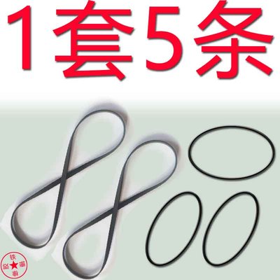 适用于夏普939皮带进口皮带夏普GF-939皮带压带轮收录机皮带