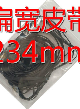 收录机磁带卡座组合音响皮带传动带电机马达扁宽2mm3mm4mm混装