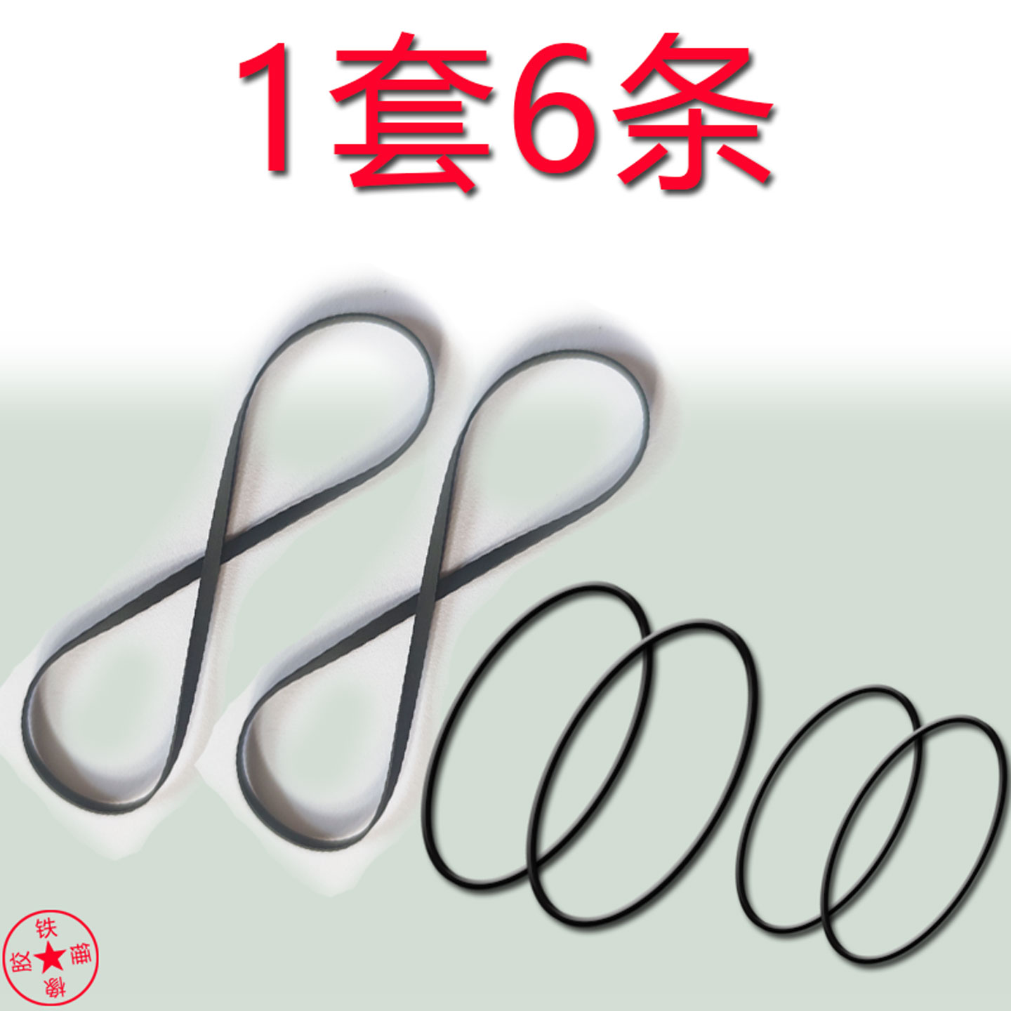 适用于松下RS-T10卡座  磁带机 双卡带机皮带进口皮带