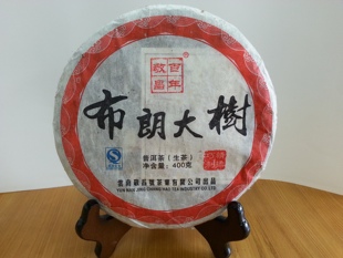 普洱茶 云南七子饼 古树茶 百年敬昌号2011年布朗大树生茶