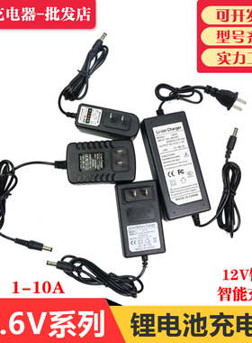 锂电池充电器4.2V8.4V12.6V14.6V16.8V21V手枪手电钻筋膜枪角磨机