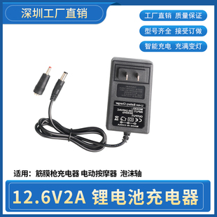 24V 筋膜枪充电器 通用电动8.4V按摩器12V泡沫轴25.2V充电线16.8V