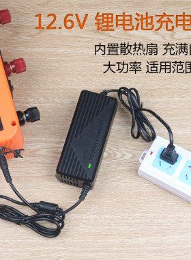 12.6V5A8A10锂电池充电器12V带风扇大功率11.1V新动力18650聚合物