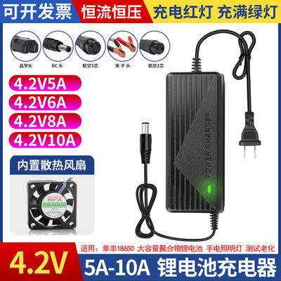 .36V3.7V4.2V5A6A8A10A18650聚合物三元锂电池充电器线