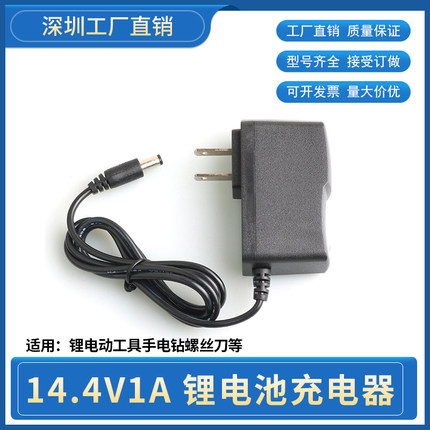 14.4v智能充电器13.8V14.6V聚合物铅酸电池铁锂14.6V1A2A3A5A10A