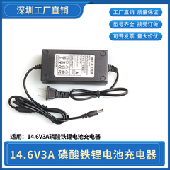 14.6V3A32650磷酸铁4串3.2V锂电池手电钻充电器12V12.8V启动电源