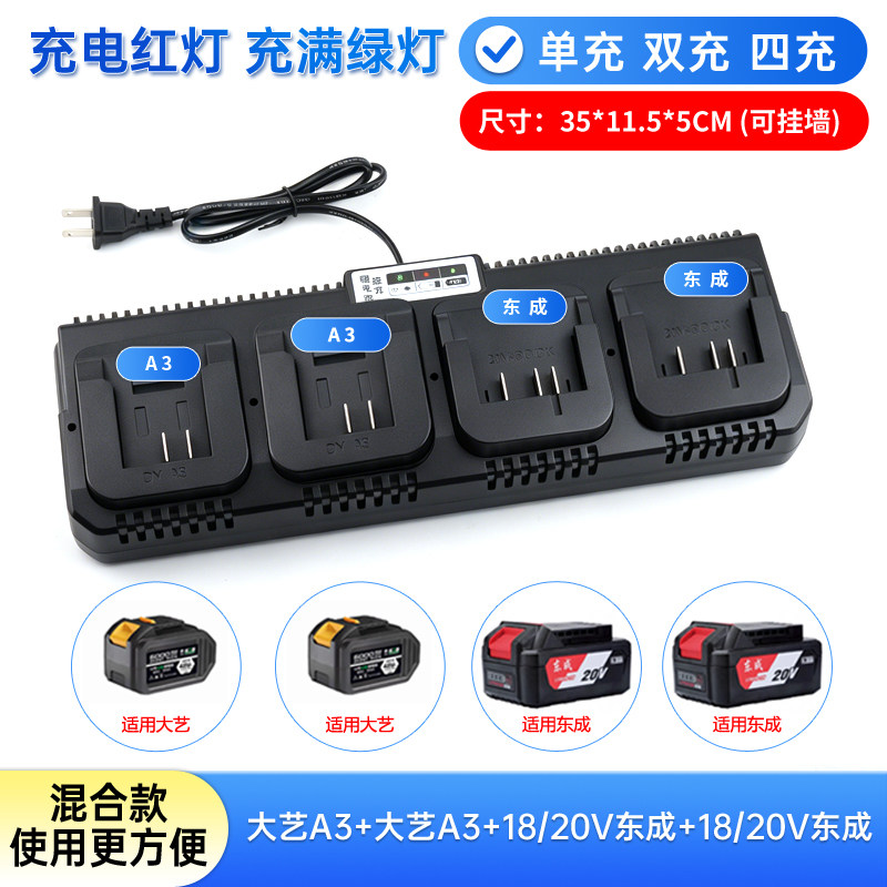 适用18V20V东成电动扳手工具大艺A3角磨机电池座充充电器配件图片