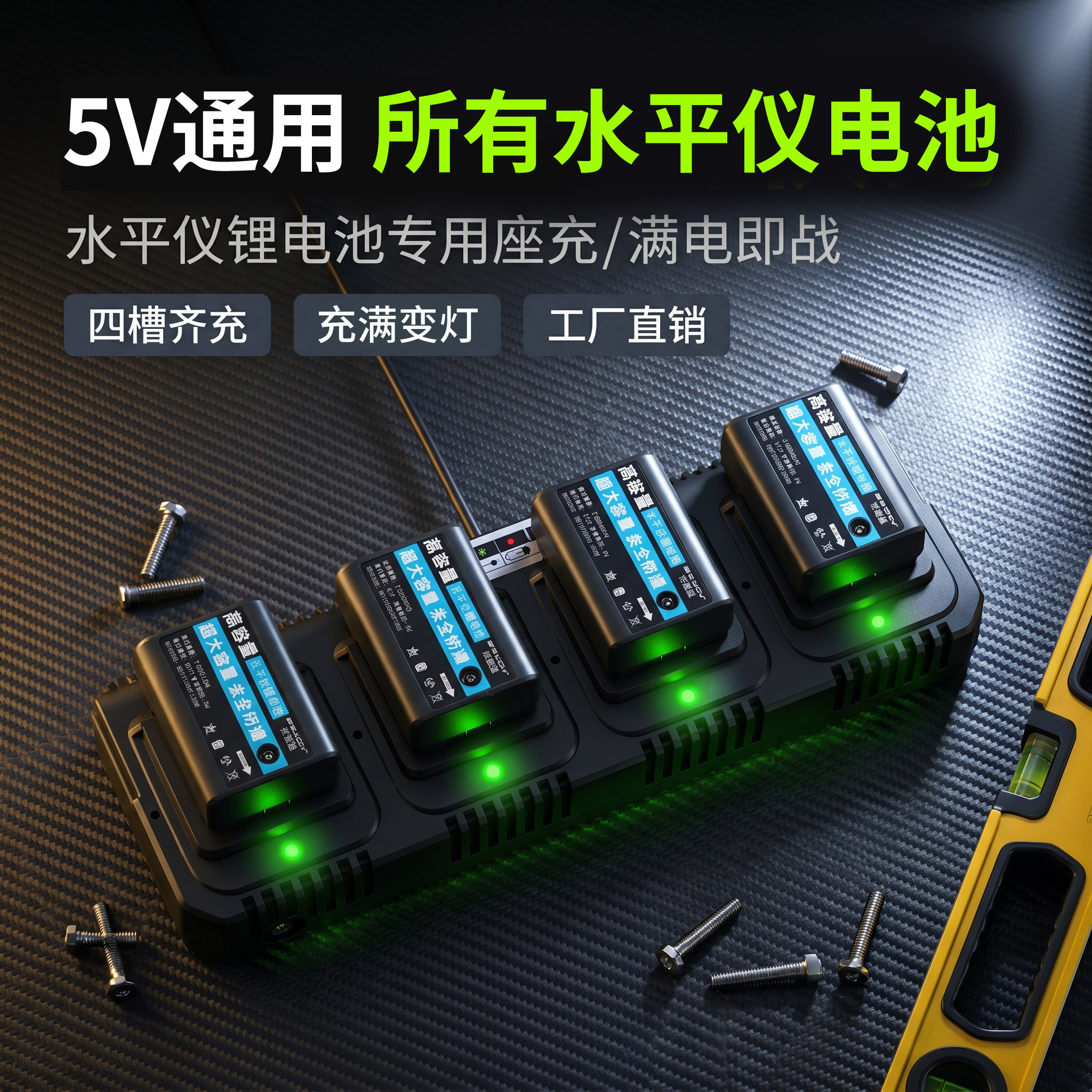 水平仪充电器5v通用款图片