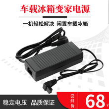 冰虎英得尔美固锋格车载冰箱制冷车家两用电源线适配器220V转12V