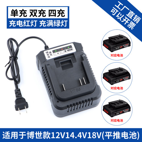 适配于博士18V锂电池博世GBH电锤扳手电钻GSR/GSB180Li充电器
