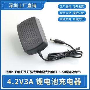 4.2V3A4A快充单节18650锂电池3.7V头灯钓鱼灯手电充电器充满变灯