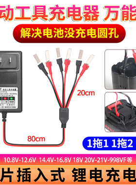 万能手电钻充电器电瓶电动工具12V21V25V36V16V电扳手锂电池通用