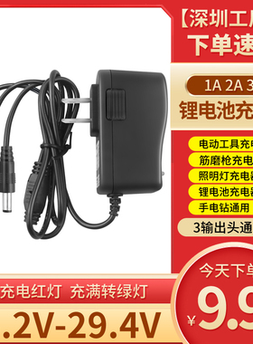 4.2V5V7.5V8.4V12.6V14.6V16.8V18V21V1A2A锂电池充电器聚合物