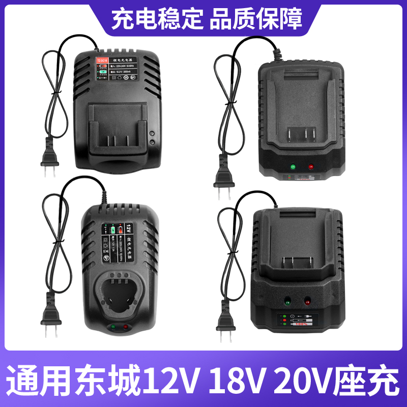 电钻12V16V18V21V充满变灯