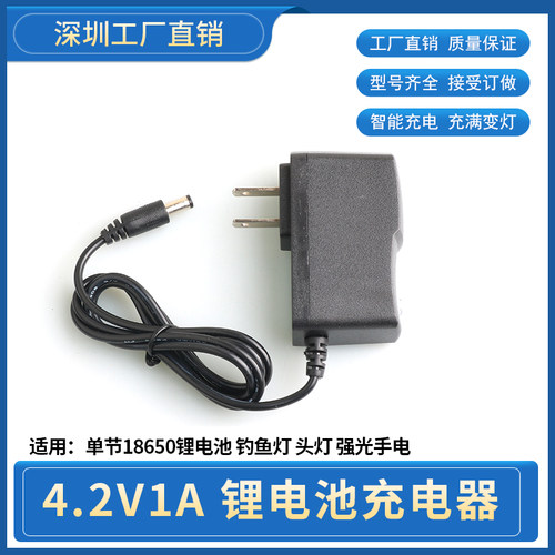 led灯泡4.2v1a充电器摆摊灯