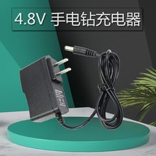 4.8V手电钻充电器电动螺丝刀螺丝批电动工具智能变灯4串镍氢5.7V