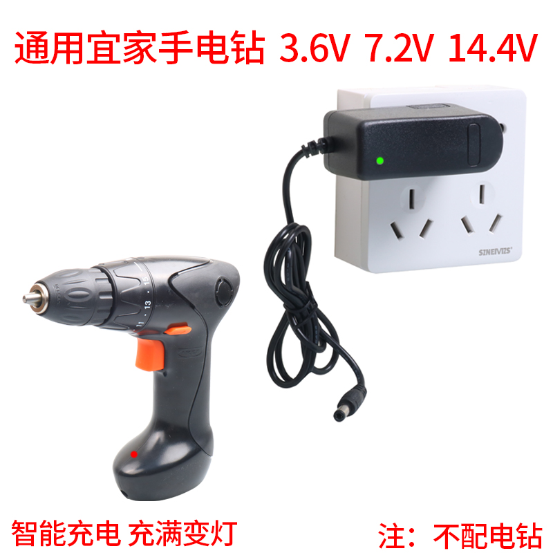 适用 宜家 IKEA FIXA 锂电池手电钻 充电器 3.6V 7.2V 14.4V 户外/登山/野营/旅行用品 充电器 原图主图