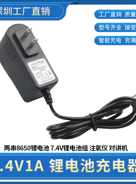 8.4V锂电池充电器7.4V电池唱戏机扩音器18650聚合物组1A2A5A8A10A