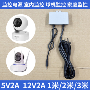 监控电源适配器5v2a防电源摄像头防雨充电器室内外通用5伏2安