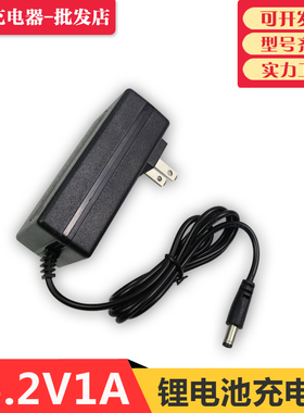 25.2V1A锂电池组充电器25V锂电钻聚合物6六串电瓶吸尘器26V 22.2V