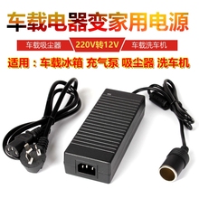 220v转12v10A电源转换器点烟器转换插头车载120W冰箱充气泵吸尘器