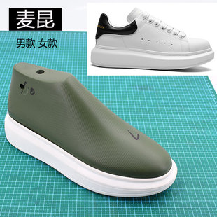 麦昆鞋楦男装楦子高帮篮球运动跑步鞋款楦头改鞋换底做鞋修鞋撑鞋