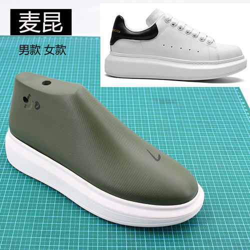 麦昆鞋楦男装楦子高帮篮球运动跑步鞋款楦头改鞋换底做鞋修鞋撑鞋 - 封面