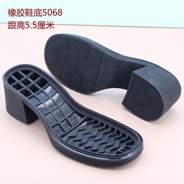 女款橡胶鞋底粗跟皮鞋防滑耐磨底胶粘皮鞋换底修鞋材料手工5068