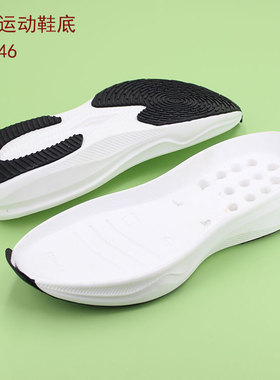 男款EVA运动鞋鞋底高弹超轻高边圆头防滑底胶粘换底修鞋材料986