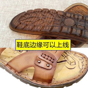 男式沙滩牛筋底透明水晶凉鞋底可上线手缝鞋底皮鞋换底材料1902