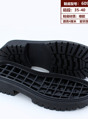 女款马丁靴橡胶鞋底短靴防滑底