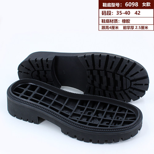 女款马丁靴橡胶鞋底短靴防滑底