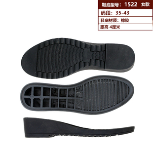 女士橡胶大码鞋底坡跟牛筋防滑耐磨手工diy皮鞋材料6208-9170