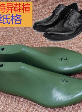 男士固特异皮鞋鞋楦鞋模手工定制纸格鞋样图纸设计鞋样鞋材9815