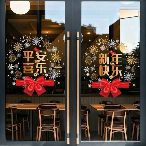 新年快乐玻璃门静电贴装饰马年春节新款店铺窗贴橱窗贴纸贴画布置