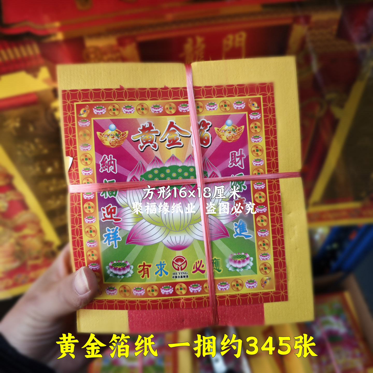 黄金箔纸清明扫墓烧纸叠元宝纸黄裱纸钱黄表纸老式黄金泊16X18cm