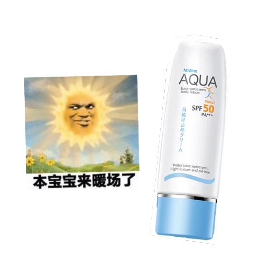 2022年新版MISTINE小蓝帽防晒