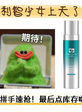 跳水啦！源价一百多！百植萃油橄榄精华水舒缓修护150ml 好日期！