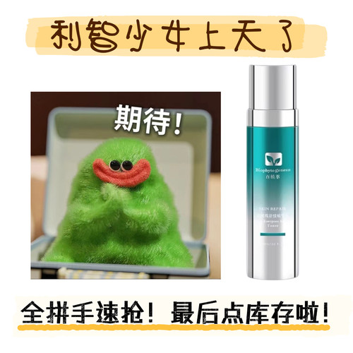 跳水啦！源价一百多！百植萃油橄榄精华水舒缓修护150ml 好日期！