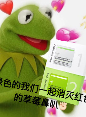 cnp去黑头鼻贴温和12只装