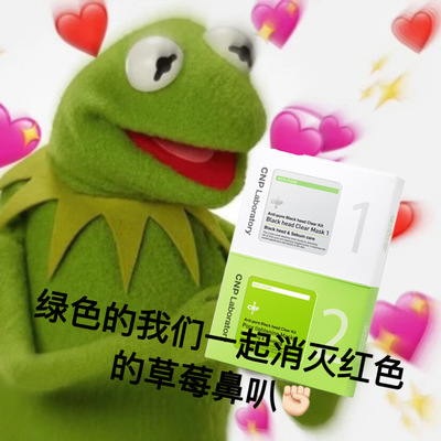 cnp去黑头鼻贴温和12只装