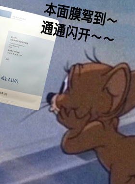 无惧熬夜 Dr.Alva瑷尔博士益生菌修护面膜玻尿酸保湿深层补水急救