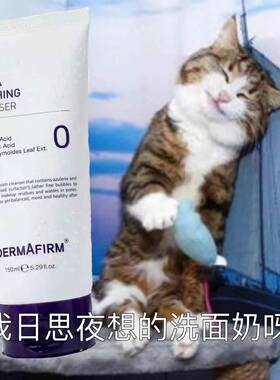 有防伪~ 德妃Dermafirm紫苏洁面150g氨基酸泡沫控油 26.09日期