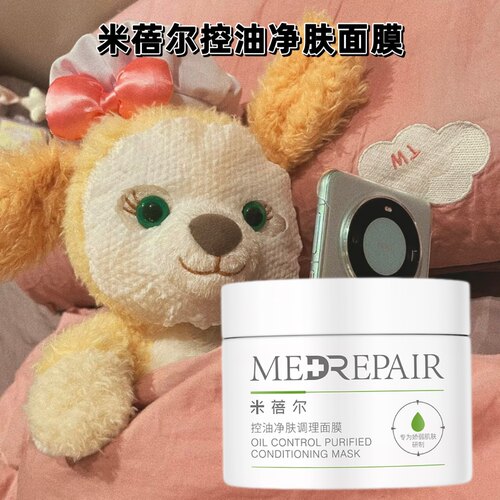 跳水特价！米蓓尔清洁面膜110g