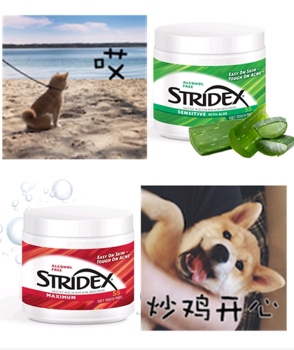 stridex水杨酸棉片55片有防伪